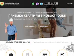 ПриемкаКвартиры.ру