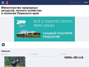 Управление лесничествами Пермского края в Пермь