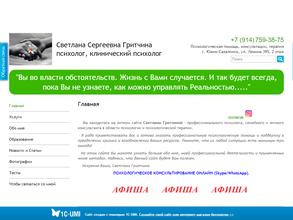 Кабинет психолога