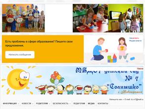 Детский сад №7