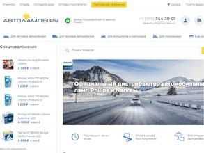 Автолампы.ру