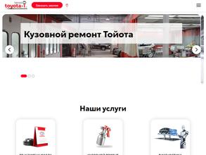 Тойота Центр