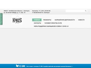 Южно-Уральский кредитный союз