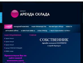 Складской комплекс