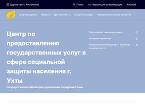 Территориальный центр социальной защиты населения