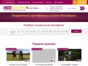 Ultra подарки