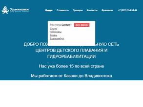 Осьминожки