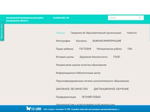 Сущёвская средняя общеобразовательная школа