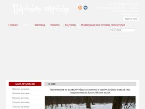 Валенки из царства шерсти