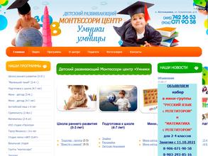 Умники и умницы