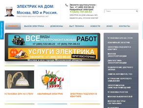 Ремонтно-отделочная компания