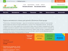 Полиглотики