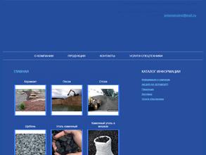 АВТОНОМСТРОЙ-УРАЛ