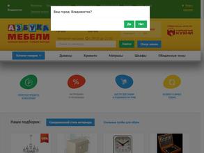 Азбука мебели