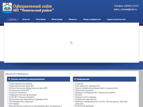 Администрация Чемальского района