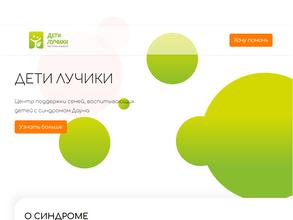 Дети-лучики