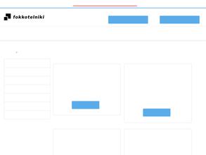 Котельники