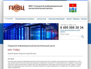 Городской информационный вычислительный центр