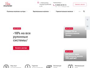 ГрандЖалюзи