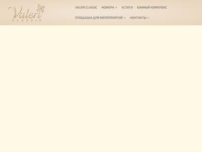 Valeri Classic