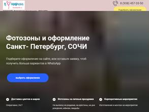 Ай лов шарики