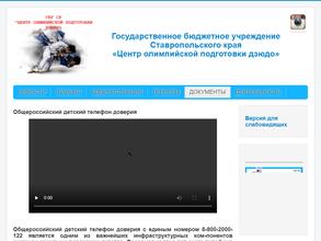 Центр олимпийской подготовки дзюдо