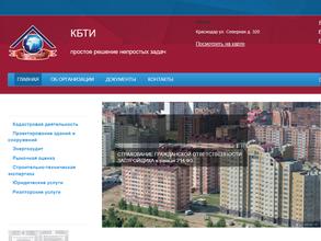 Краснодарское БТИ