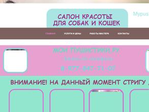 Мои пушистики