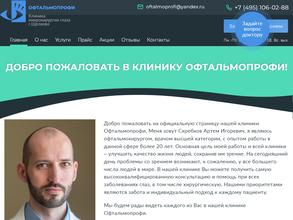 Офтальмопрофи