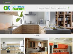 Оптима-кухни