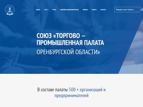 Торгово-промышленная палата Оренбургской области