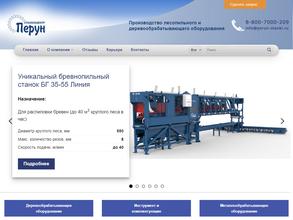 Станкоцентр Перун