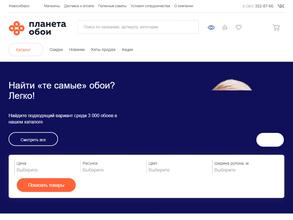 Планета Обои