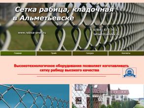 Рабица-Профи