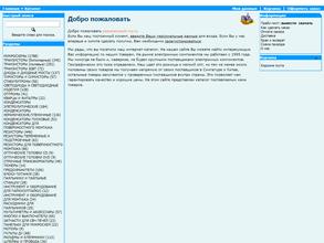 Магазин импортных радиодеталей