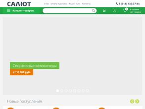 Салют Кубани