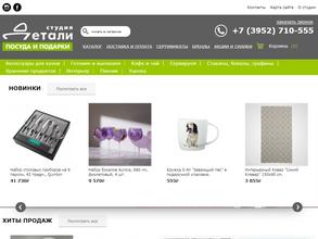 Студия Детали