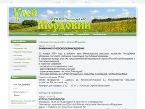 Мордовский мёд