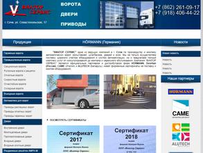 Виатор Сервис