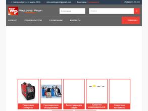 Велдинг Профи