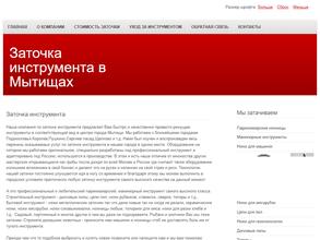 Бытовые услуги