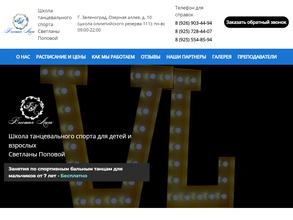 Высшая Лига