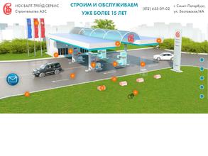 Балт-Трейд-Сервис