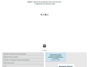 Золотой ключик