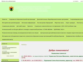 Центр диагностики и консультирования Республики Карелия