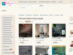 Аутлет обои