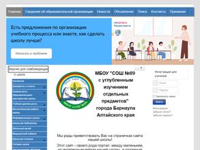 Средняя общеобразовательная школа №89 с углубленным изучением отдельных предметов