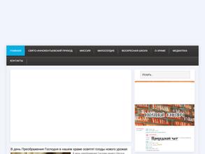 Храм Святителя Иннокентия Иркутского