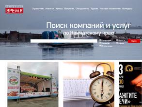 Городские страницы