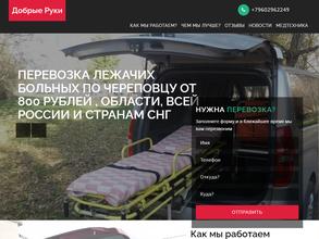 Добрые Руки